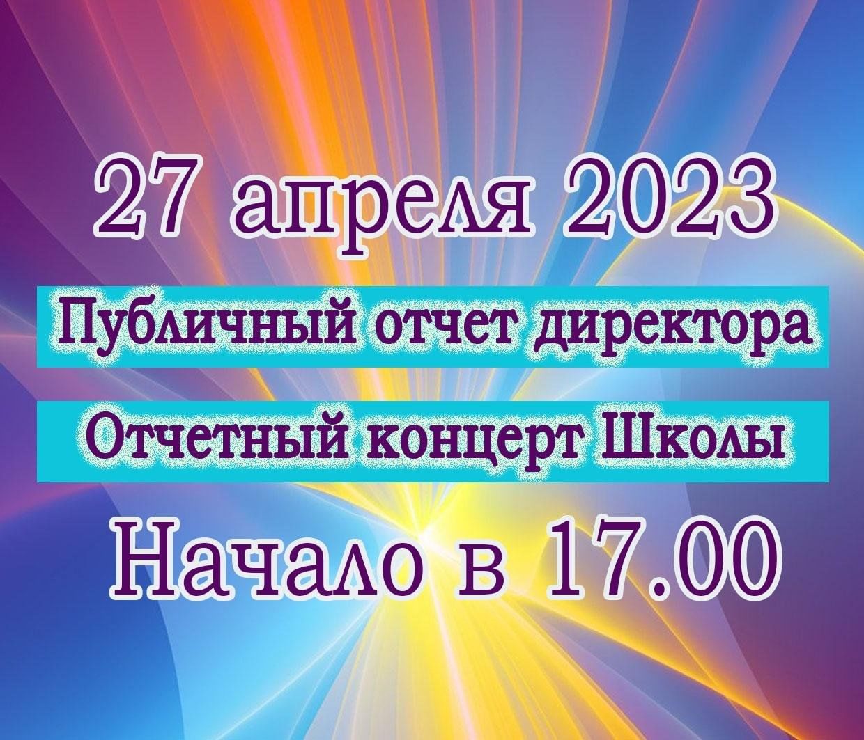 Концерты тольятти 2023