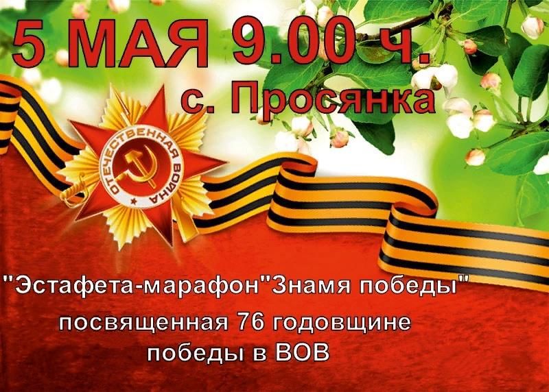Картинка приглашение на день победы