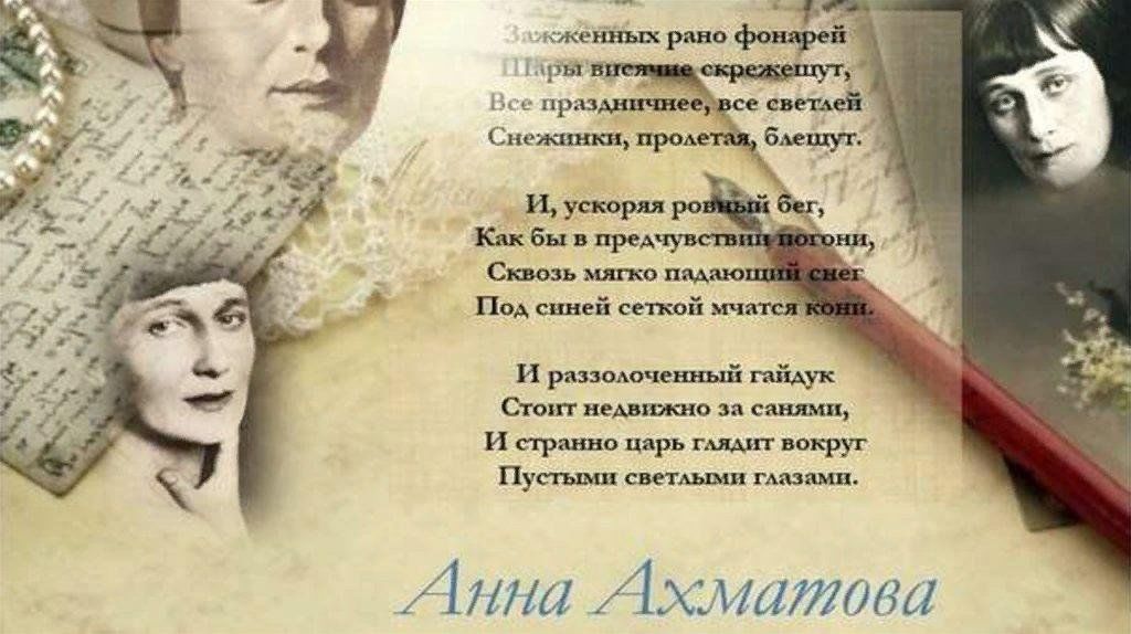 День рождения анны ахматовой. Ахматова стихи. Ахматова а.а. "стихотворения".