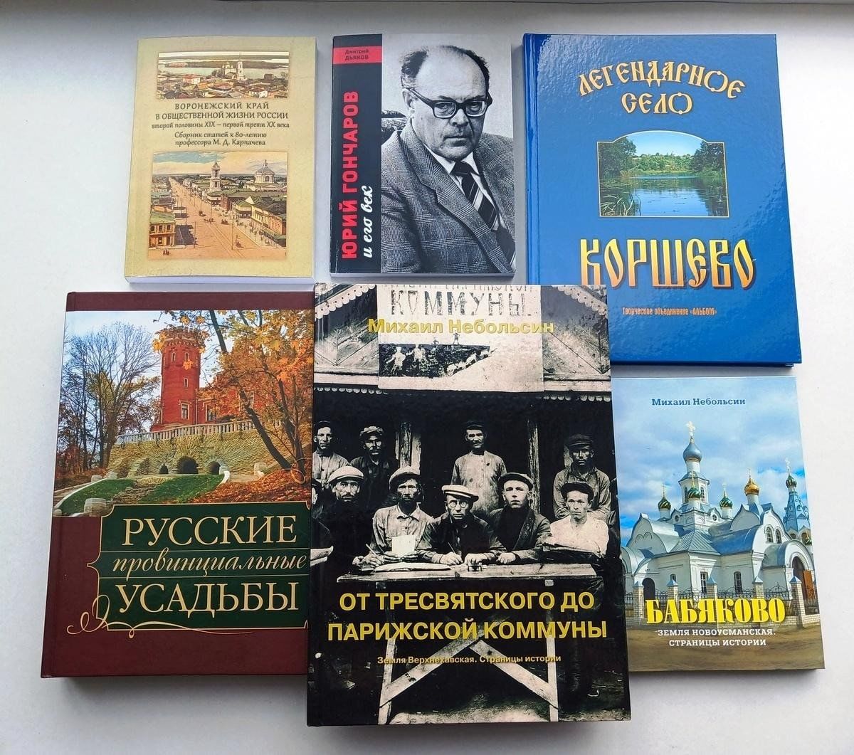 Выставка «Родному краю посвящается: новинки краеведческой литературы» 2024,  Воронеж — дата и место проведения, программа мероприятия.