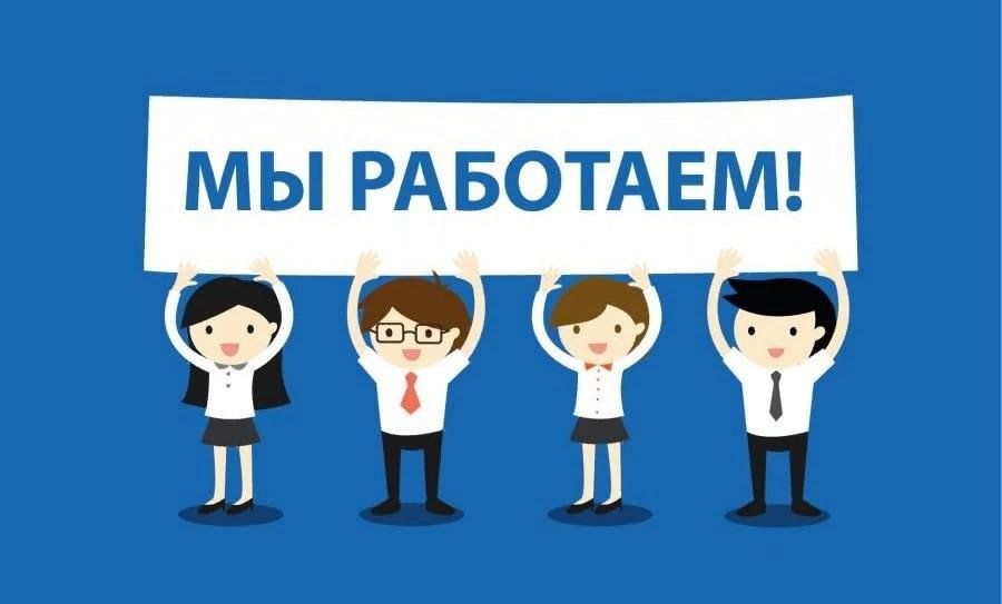 Это вы мы не работаем. Мы работаем для вас. Работаем. Мы работаем картинка. Работаем в обычном режиме.