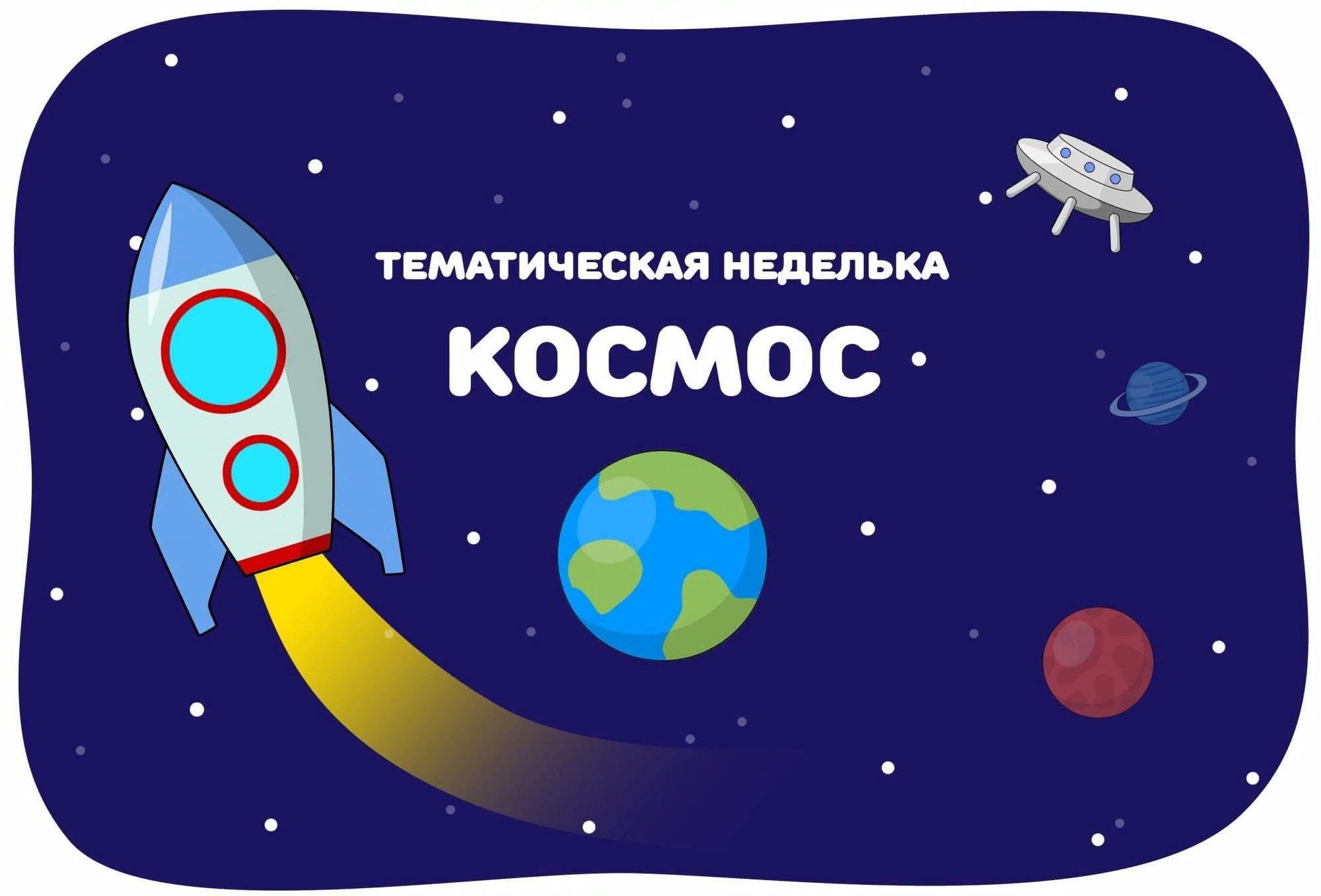 Темы проектов по с для детей