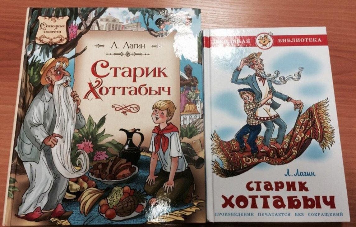 Старик хоттабыч картинки из книги