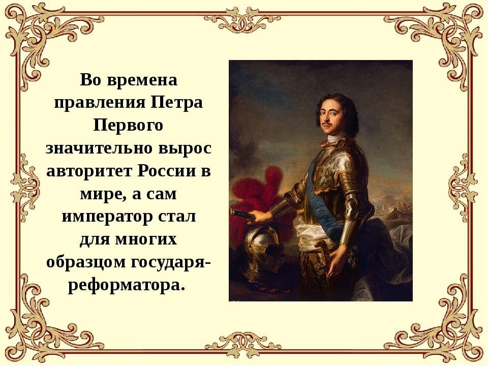 В 1809 году один из главных реформаторов своего времени представил государю план государственного