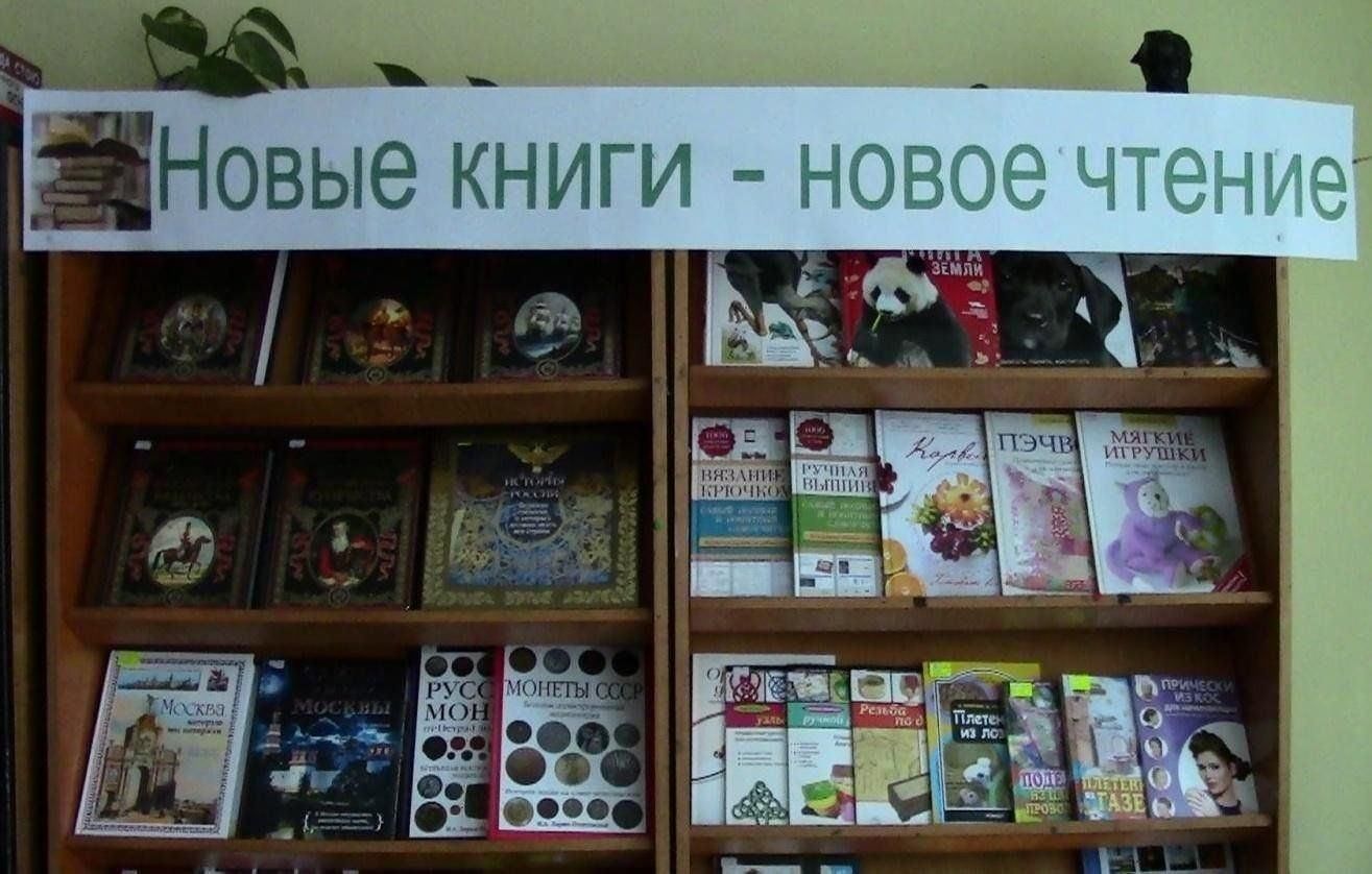 Литература книжная выставка