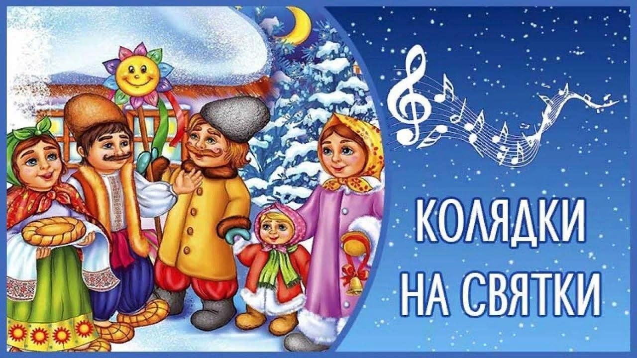 Проект колядки для подготовительной группы Рождественские колядки" 2024, Новошешминский район - дата и место проведения, пр