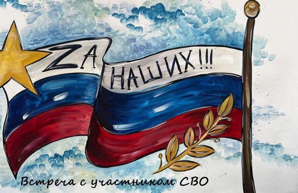 Картинки сво за россию