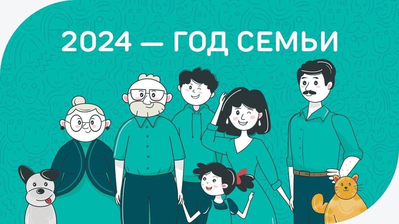 «Семья и книга: читаем вместе» 2024, Дрожжановский район — дата и место  проведения, программа мероприятия.