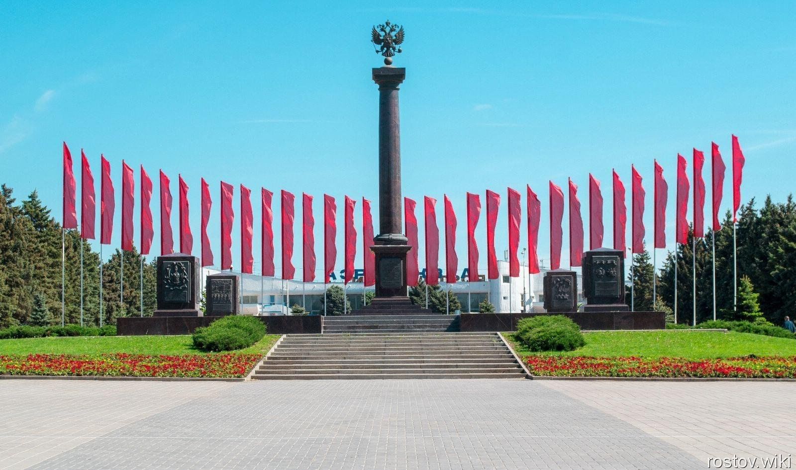 Город воинской славы где. Стела «город воинской славы» (Ростов-на-Дону). Стела город воинской славы Ростов. Ростов на Дону город воинской славы памятник.