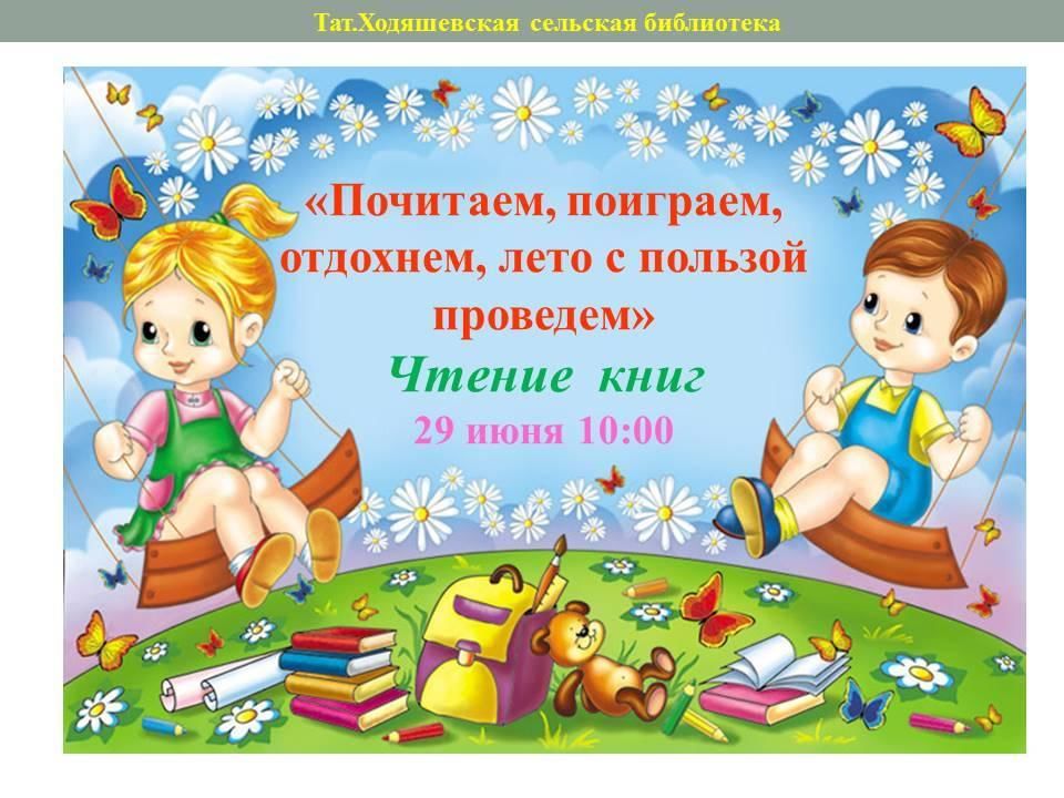 Картинка почитаем поиграем