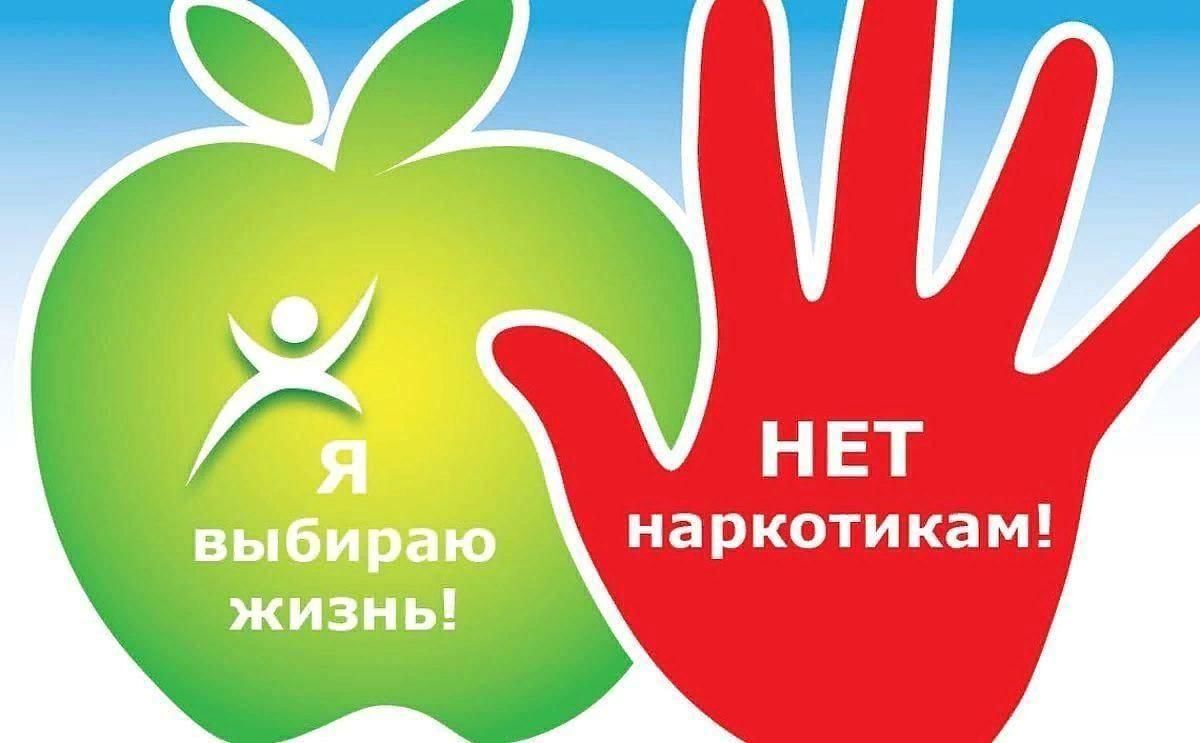 Наркотики-зло!» 2022, Волоконовский район — дата и место проведения,  программа мероприятия.