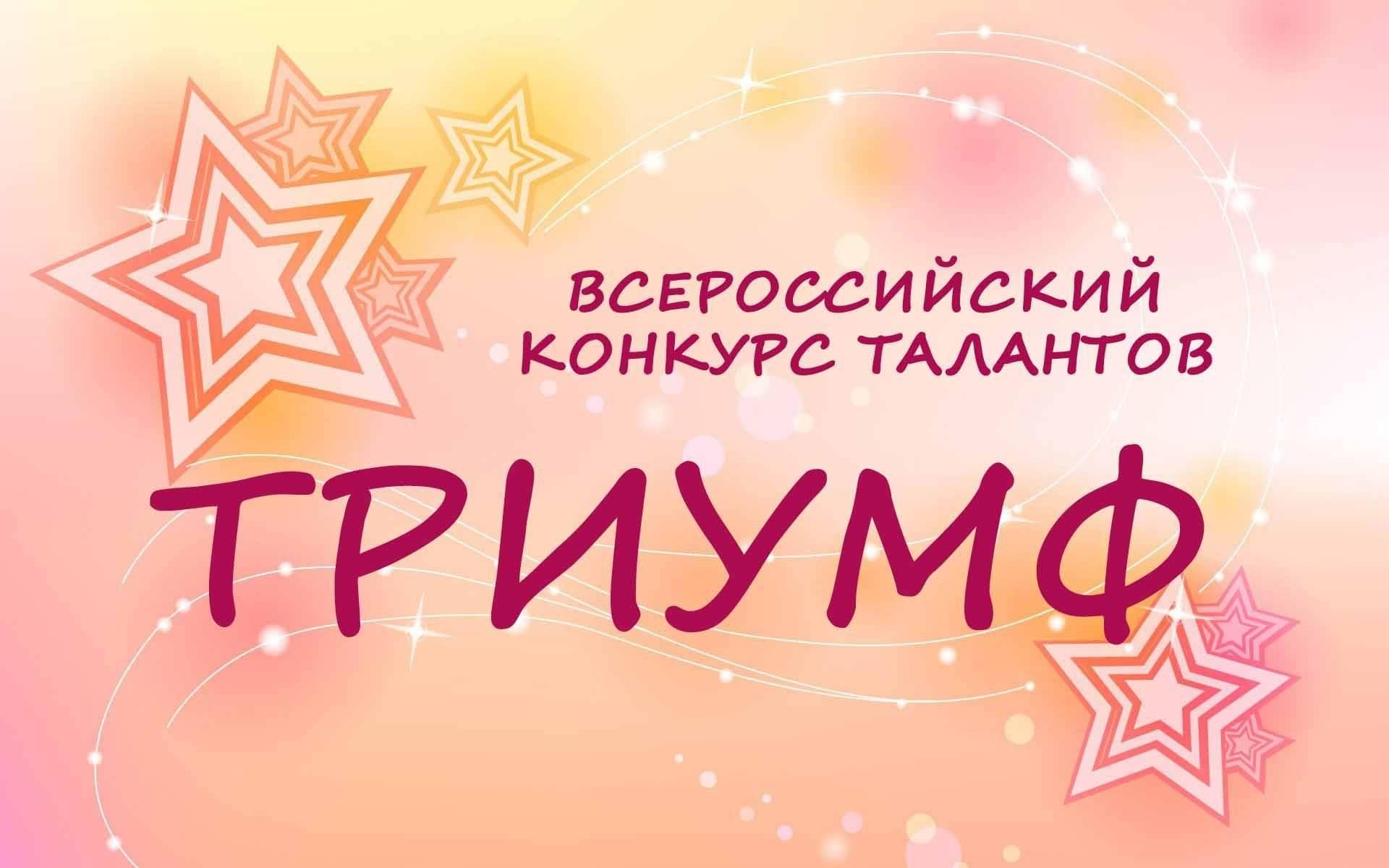 Наши таланты картинки