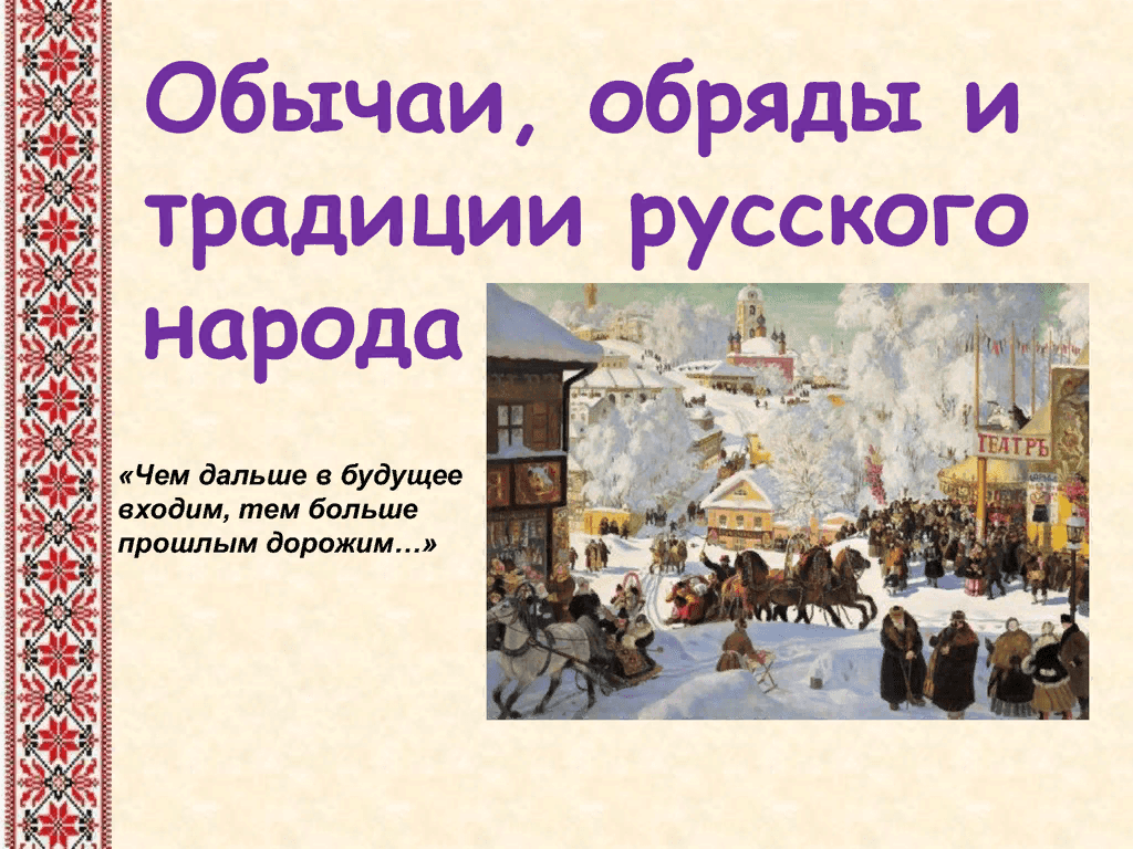Культура русского народа примеры Игровая программа "Обряды и традиции наших предков" 2024, Дрожжановский район - 