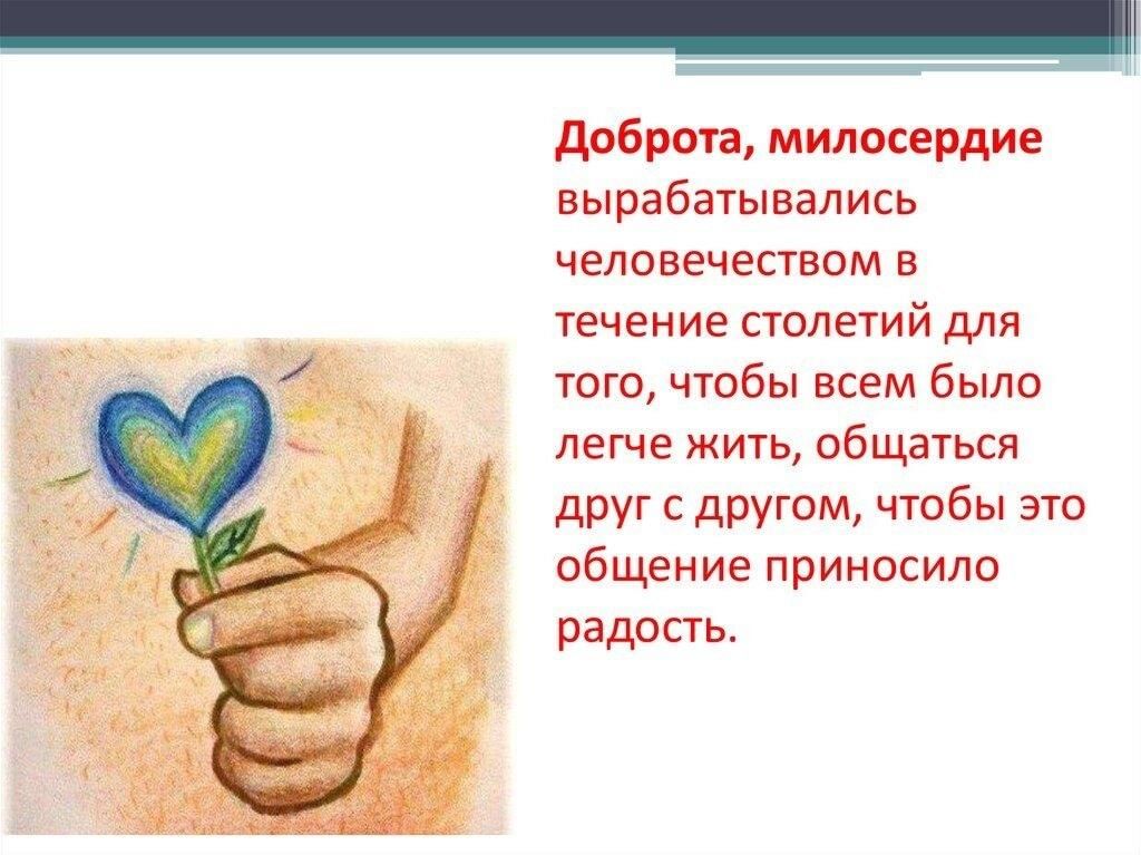 Истории помогающие жить