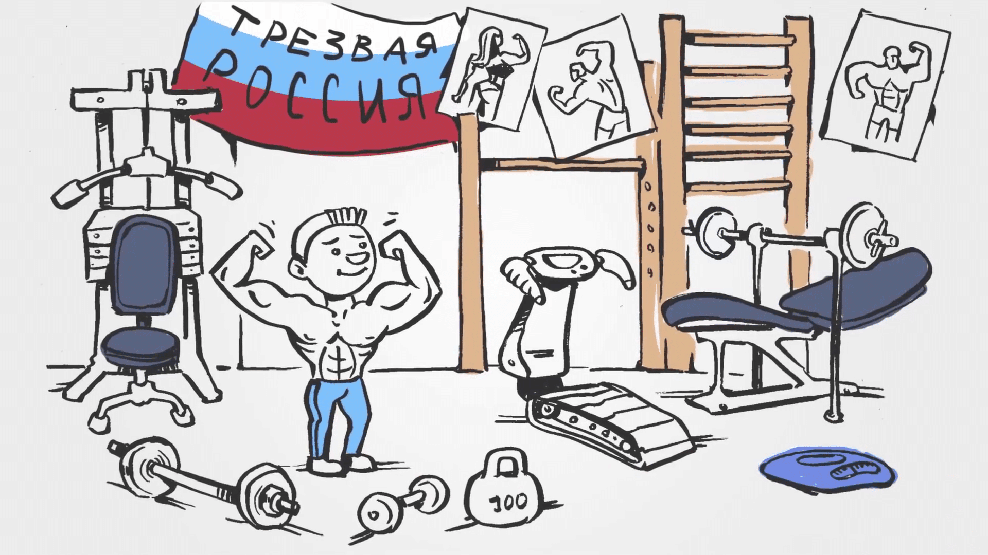 Трезвость выбор сильных картинки