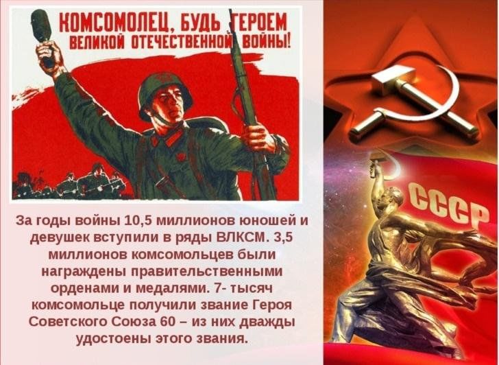 Комсомольцы в моем роду проект 9 класс