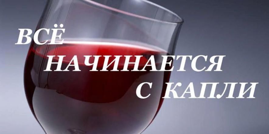 Основное изображение для события Беседа «Алкоголь, друг или враг?»