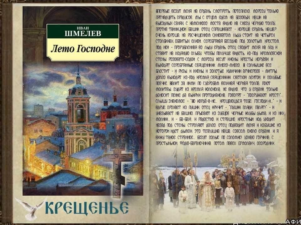 Лето господне благоприятное картинки