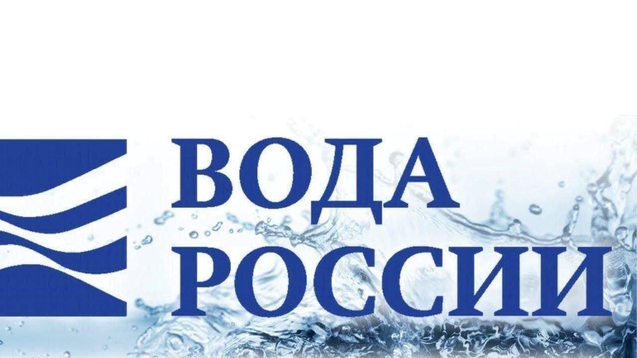 Федеральный проект вода россии