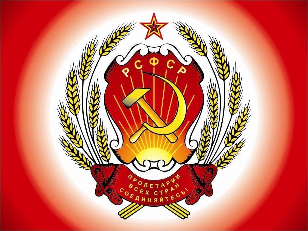 Рфср. Символика РСФСР 1918. Герб РСФСР 1925. Герб РСФСР 1918 -1920. Герб Российской социалистической Федеративной Советской Республики.