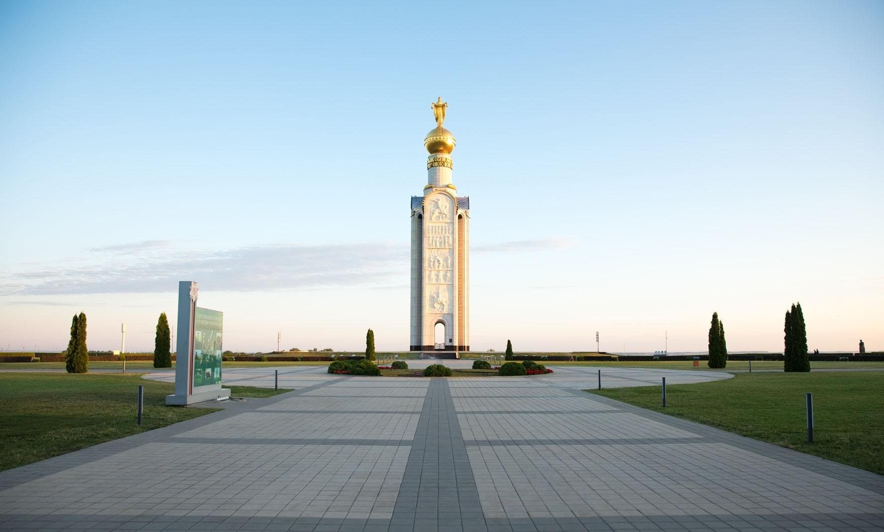 Мемориальный комплекс Прохоровское поле