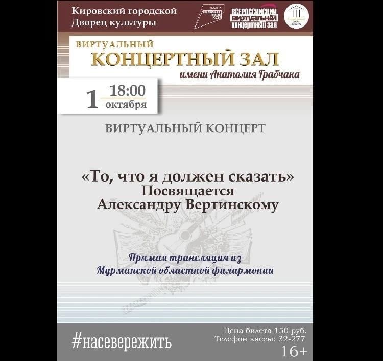 Посвящается александру