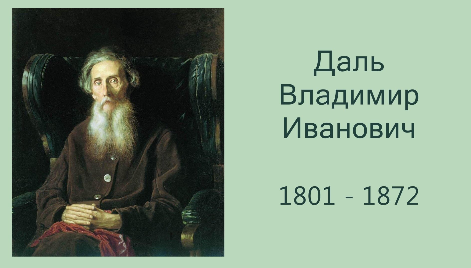 жопа в словаре о даля фото 70