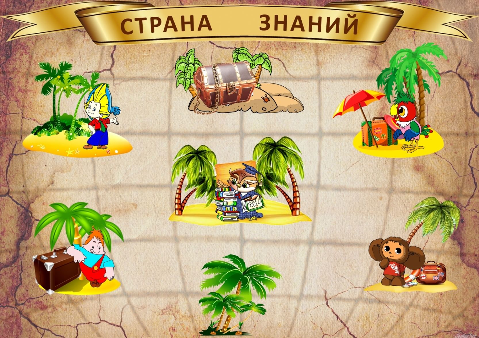 Игры путешествия картинки