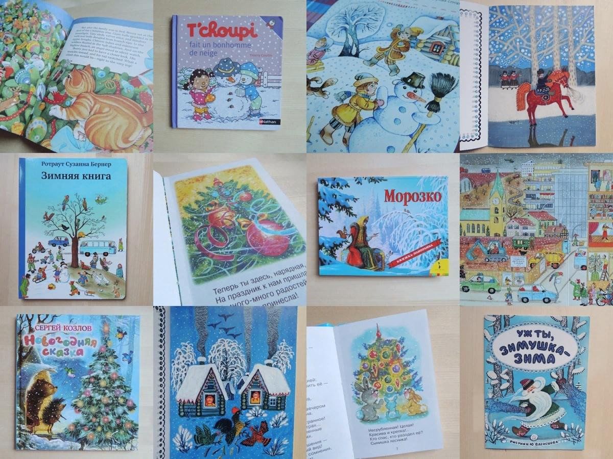 Нам зимой в школе эту книжку читали. Детские книги о зиме. Книги о зиме для детей. Книги о зиме русских писателей. Детские книги с зимними стихами.