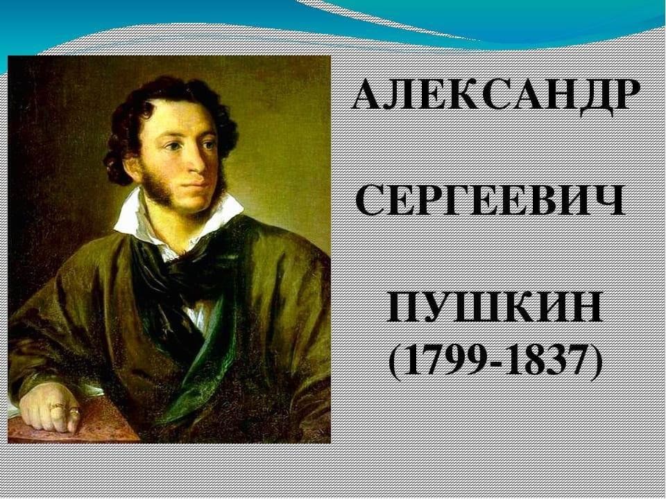 Литература проект пушкин