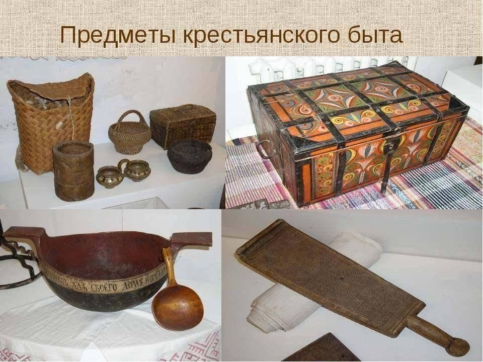 Предметы быта русской старины