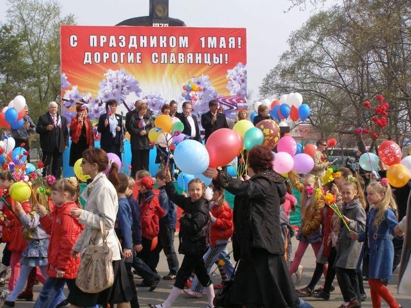 Детский праздник 1 мая