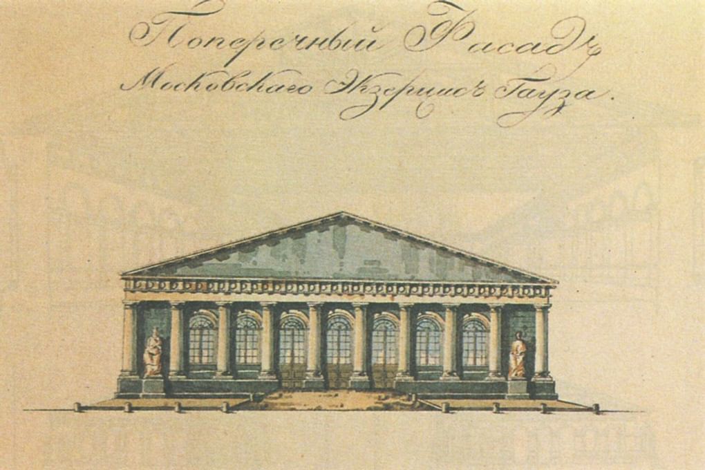 Московский Манеж. Страница из архитектурного альбома. 1825. Фотография: <a href="https://commons.wikimedia.org/w/index.php?curid=2539253" target="_blank" rel="noopener">commons.wikimedia</a>