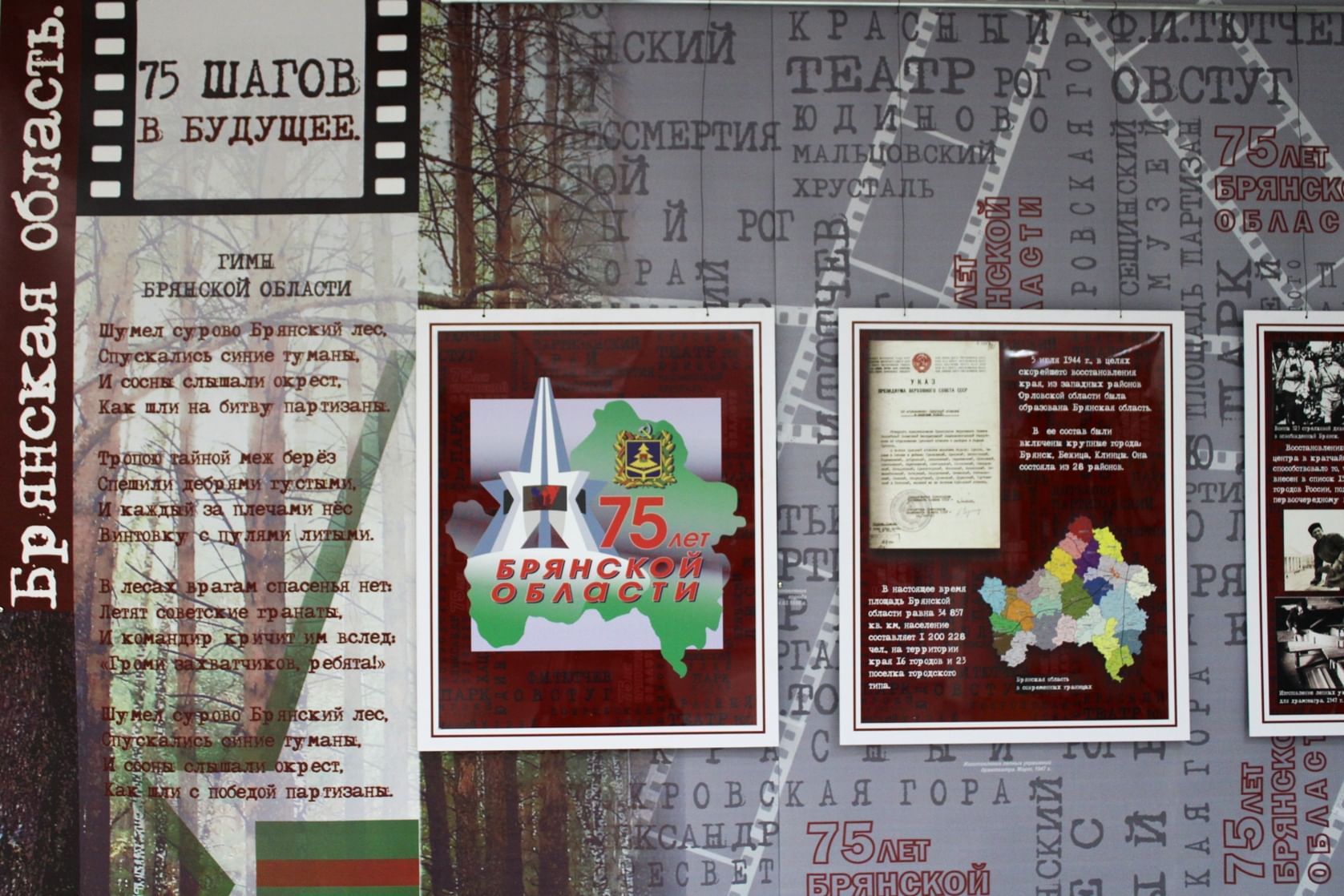 выставка связь времен. выставки брянск афиша. книжная выставка человек государство закон в библиотеке. выставочный зал на бульваре гагарина брянск. выставки брянск афиша.