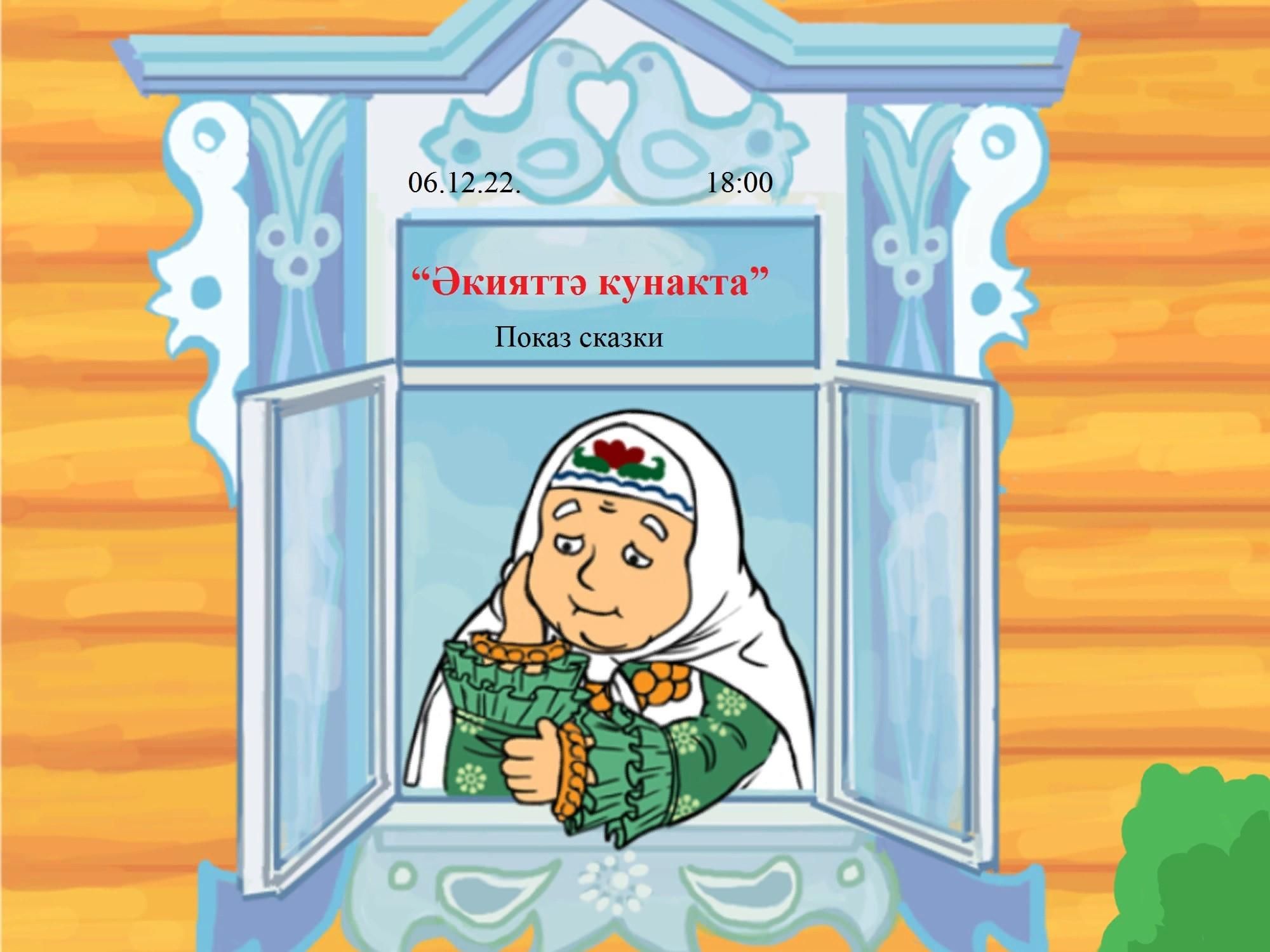 Чукмар белен тукмар рисунки