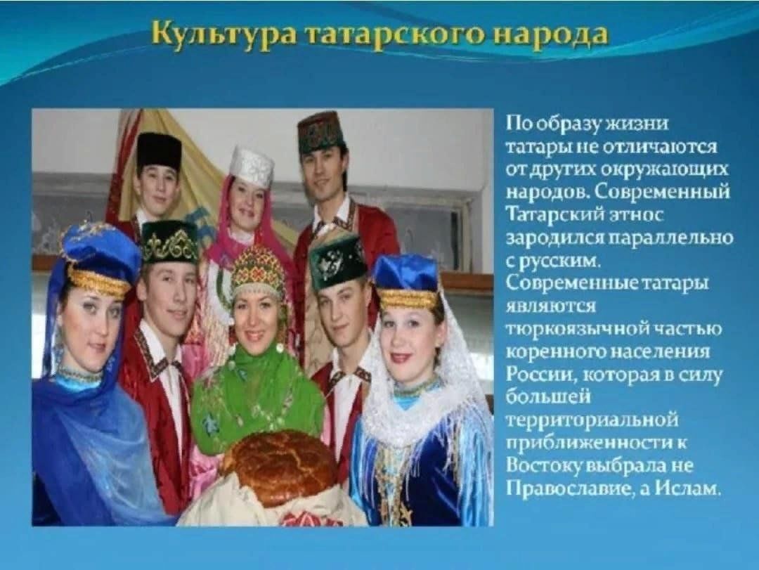 Особенности национальностей