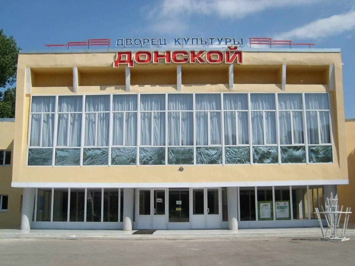 Погода пос донской новочеркасск. Поселок Донской Новочеркасск. ДК Донской Новочеркасск. ДК микрорайон Донской Новочеркасск. Поселок Донской Новочеркасск население.