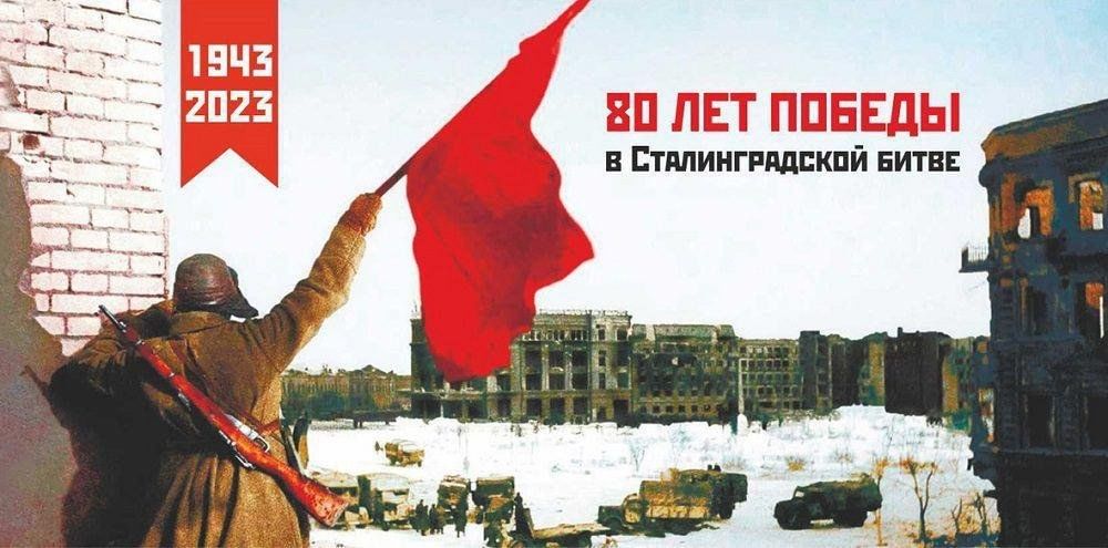 Тематическая программа «Сталинградская битва — День воинской славы России» 2023, Ряжский район — дата и место проведения, программа мероприятия.