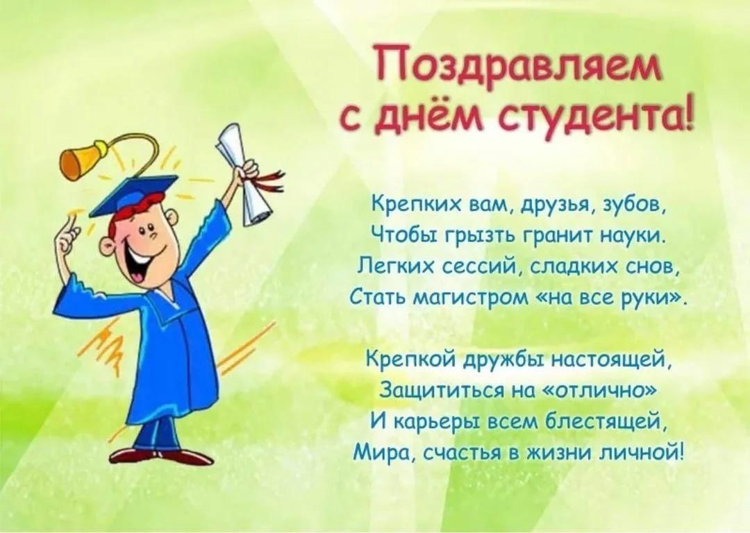 Стихи для поступления