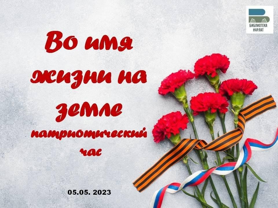 Во имя жизни основное. Красные гвоздики 9 мая. Георгиевская лента с гвоздиками. День Победы фон. День Победы гвоздики.