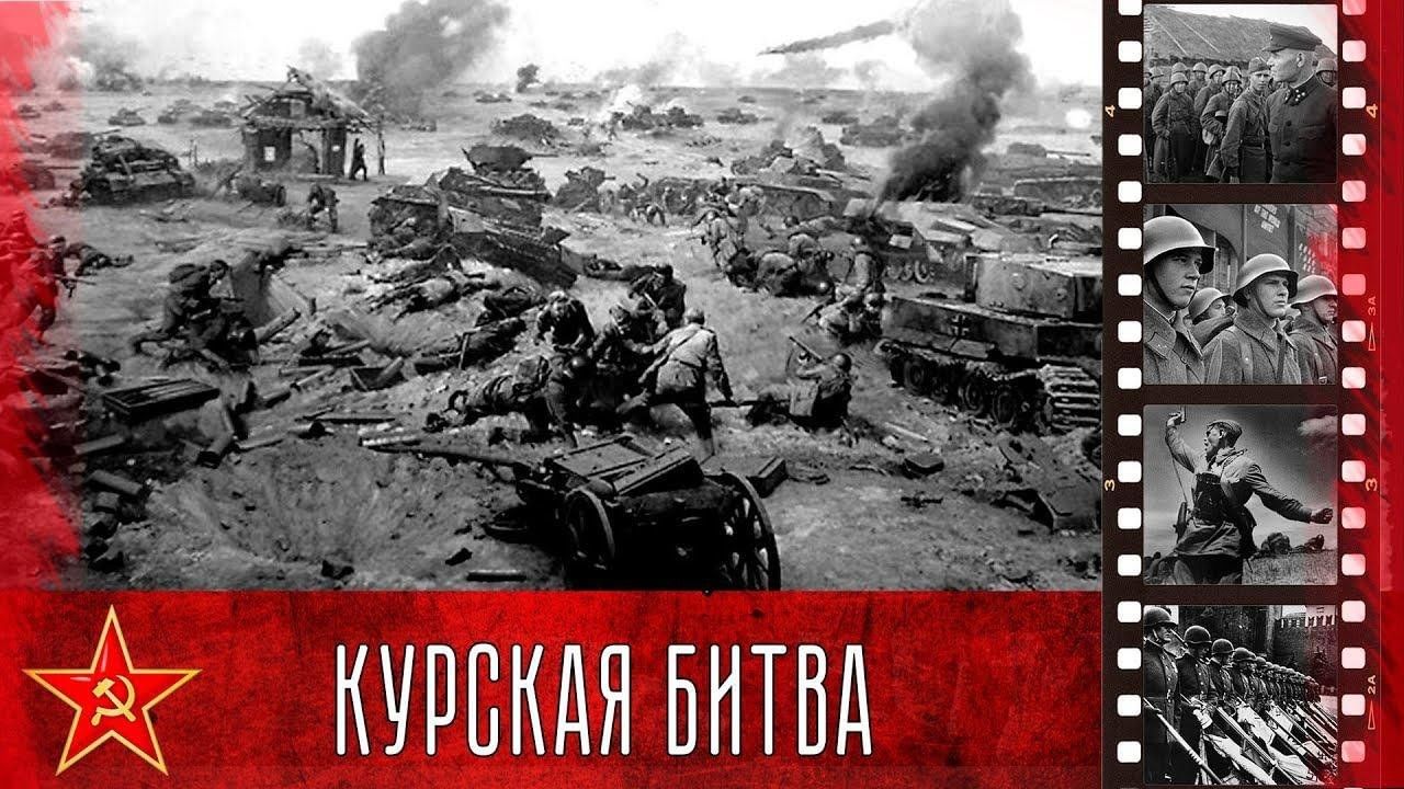 80 лет курской битве картинки