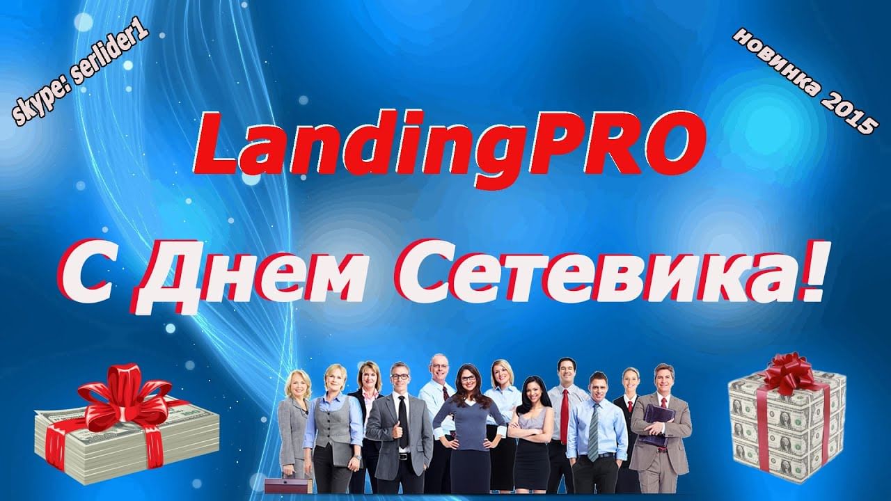 Картинки с днем сетевика