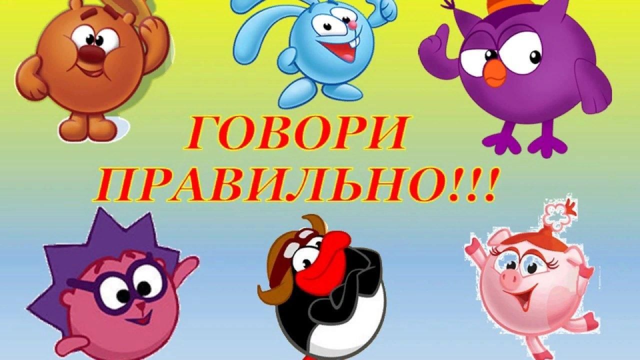 Познавательная игра «Говори правильно». 2022, Острогожский район — дата и  место проведения, программа мероприятия.