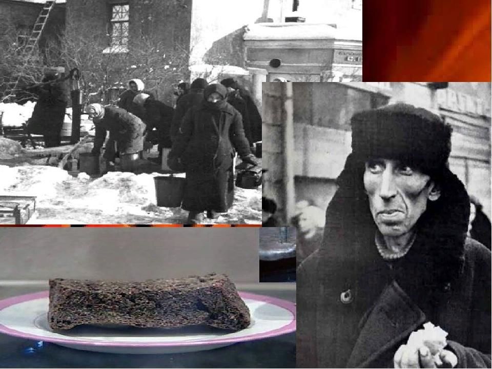 Голод в ленинграде год