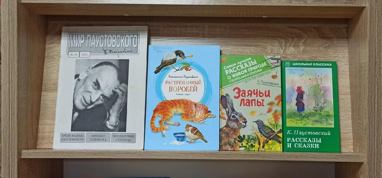 Выставки брянск афиша. Выставка литературы рязанских писателей. Книжная выставка мир один на всех. Книжная выставка в природу вслед за писателем.