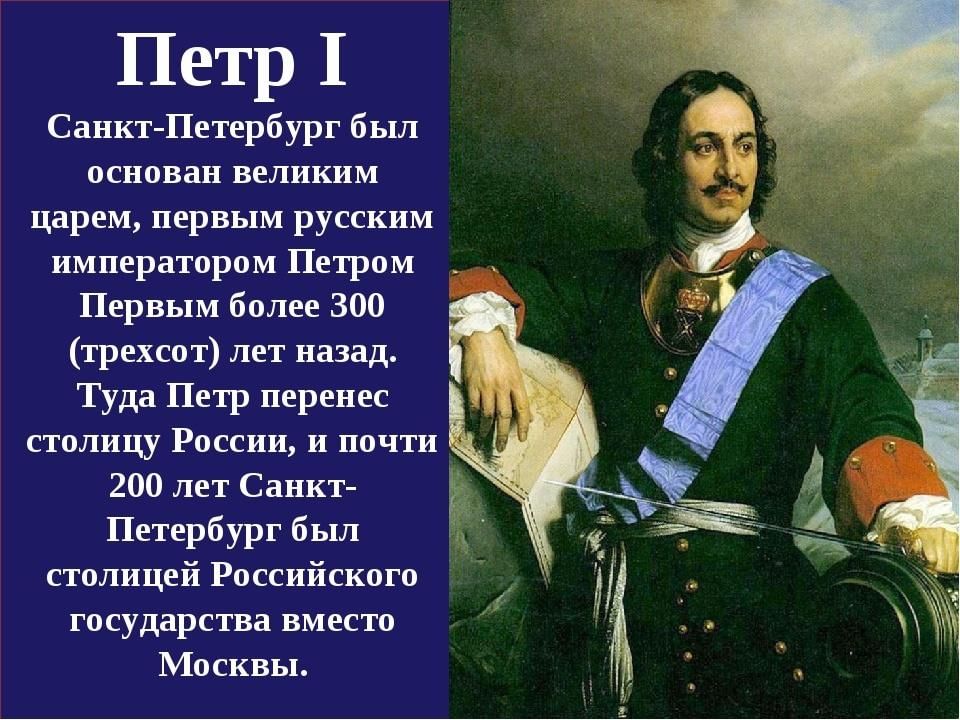 План о петре первом