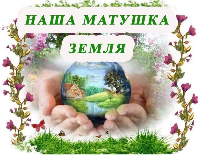 Куртукова матушка земля минус с бэк