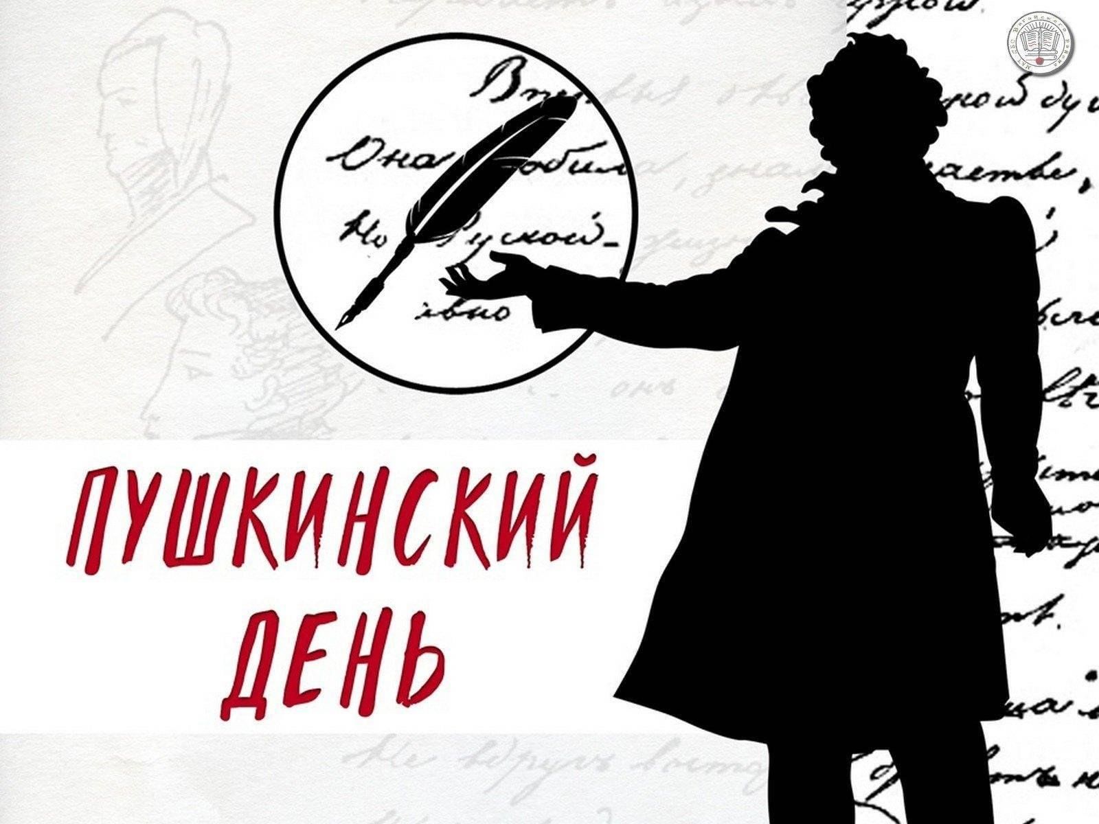 Пушкинский день в России 2024, Вагайский район — дата и место проведения,  программа мероприятия.