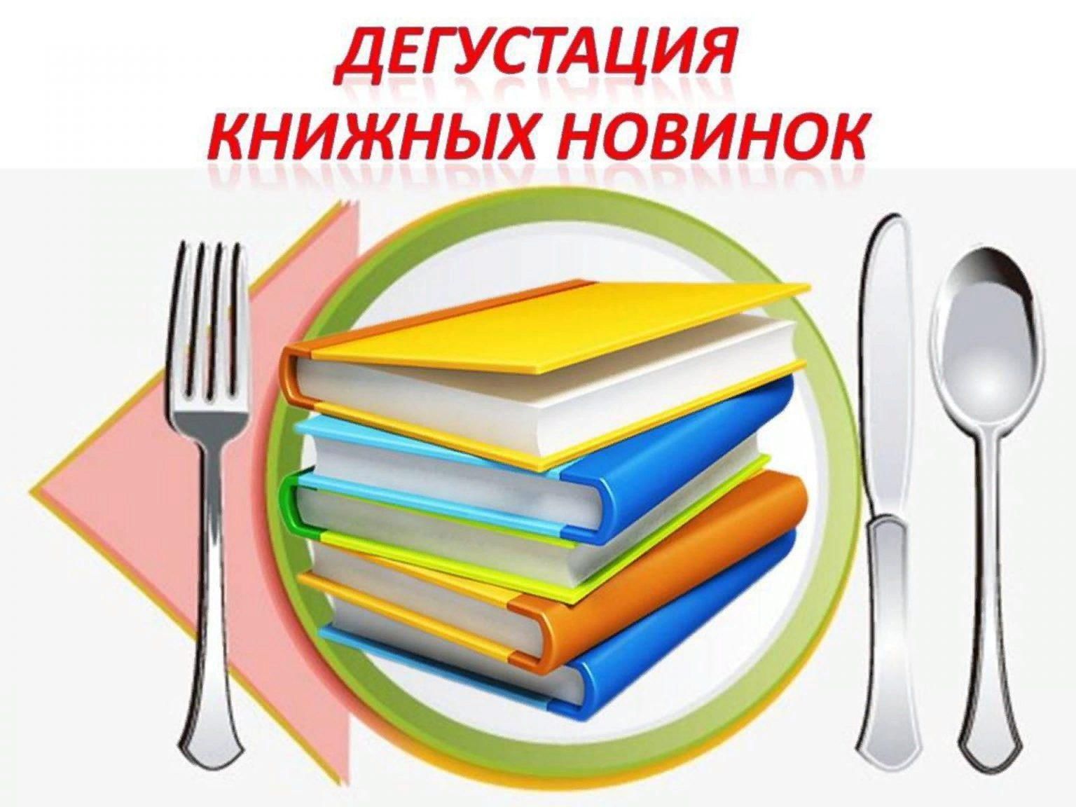 Читать подано картинки