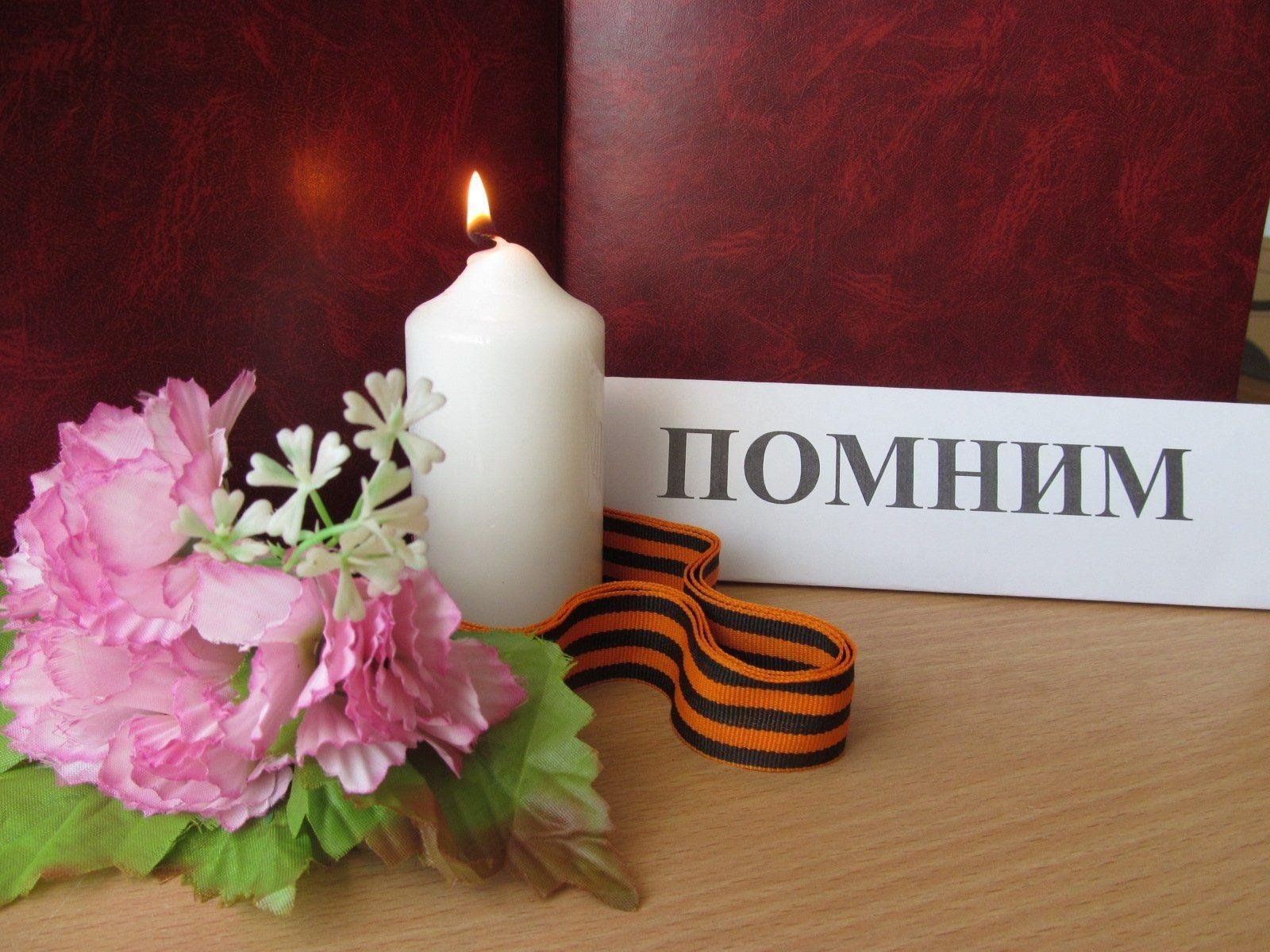 Свеча памяти картинка
